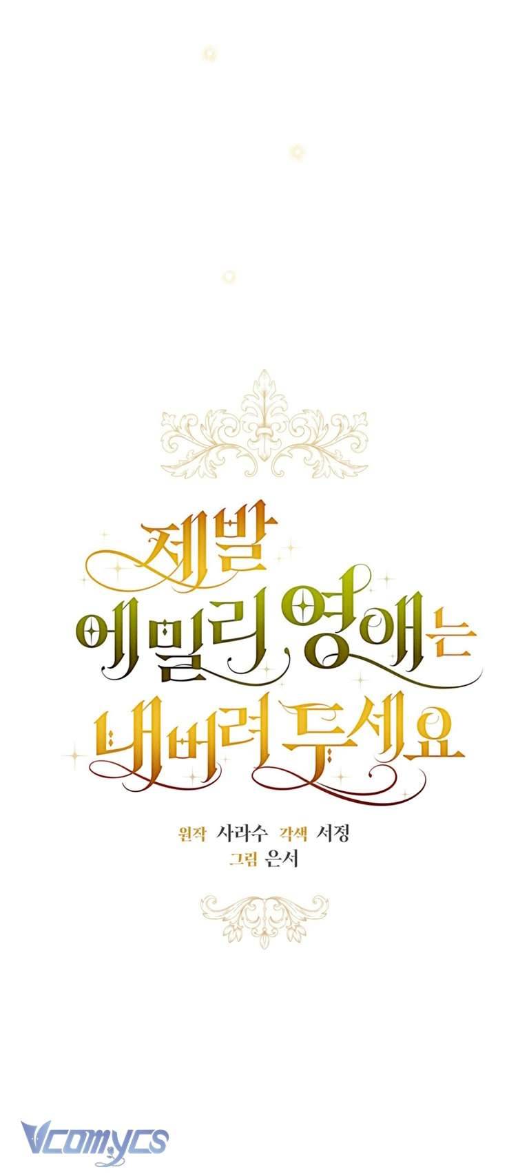 Hãy Để Tiểu Thư Emily Yên Chapter 6 - Trang 4