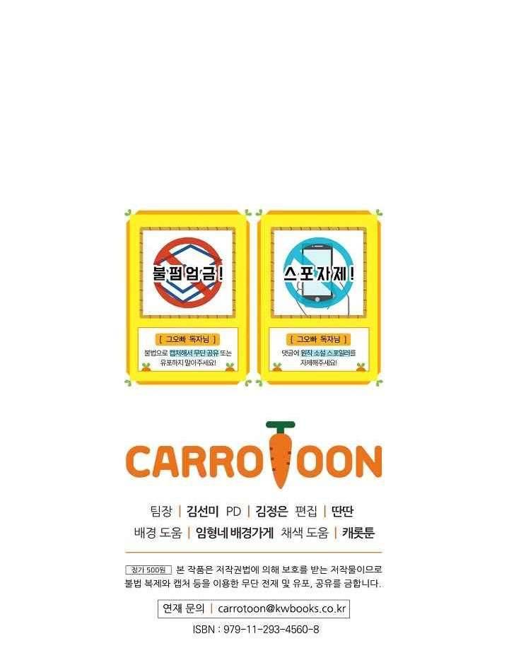 Cẩn Thận Với Các Anh Trai Đấy! Chap 43 - Trang 2