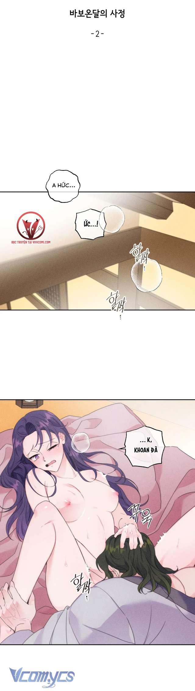 [18+] Hoàn Cảnh Của Tên Ngốc On Dal Chap 2 - Trang 2