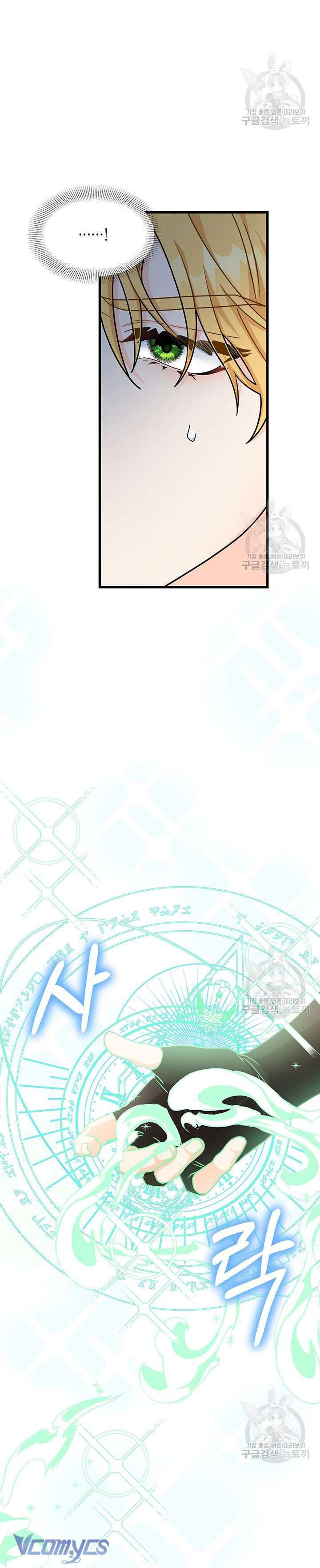 Cô Gái Sẽ Trở Thành Chủ Gia Đình Chapter 37 - Trang 4