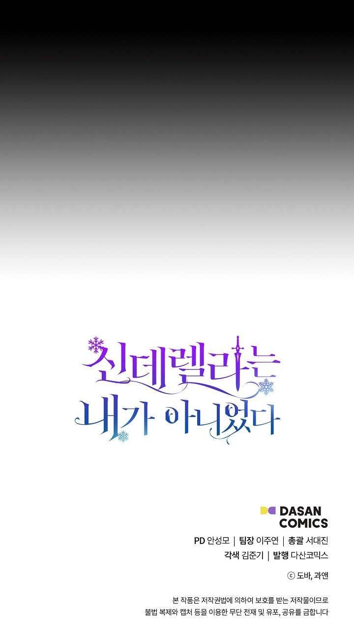 Tôi Không Phải Là Cinderella Chapter 4 - Trang 4