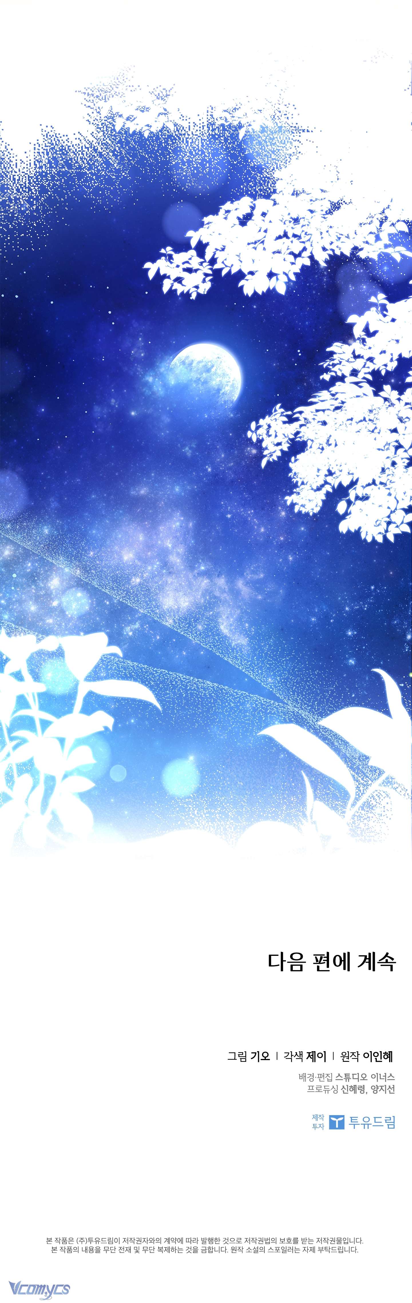 Thư Ký Của Bạo Chúa Chapter 109 - Next Chapter 109.1