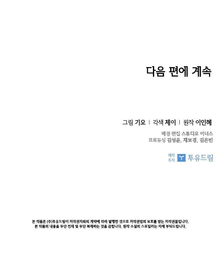 Thư Ký Của Bạo Chúa Chapter 25 - Next Chapter 26