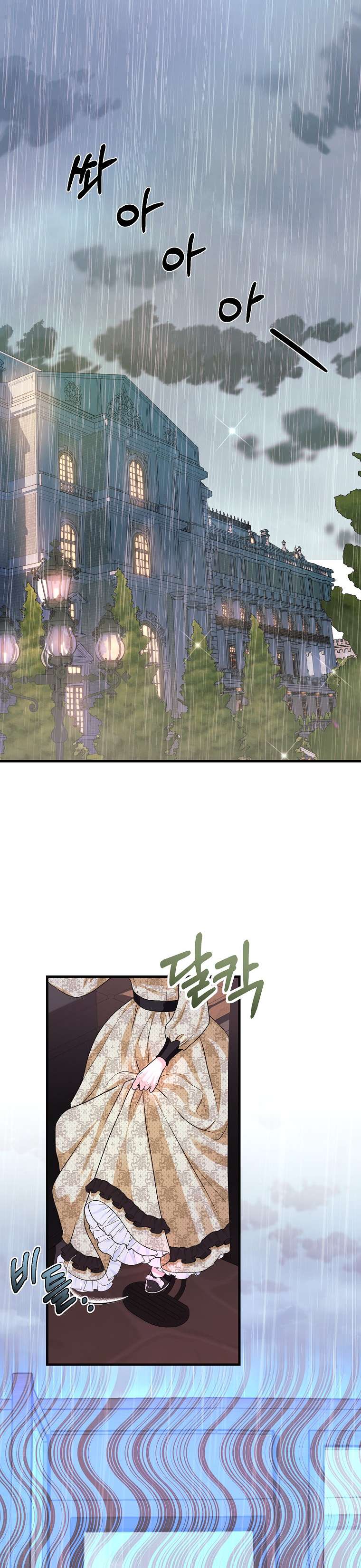 Kẻ Phản Diện Có Thời Hạn Ủng Hộ Tôi Hủy Hôn Chapter 9 - Trang 4