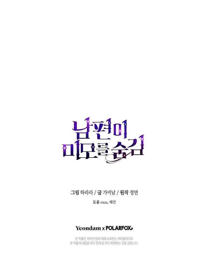 Hôn Phu Ẩn Sắc Chapter 78 - Trang 4