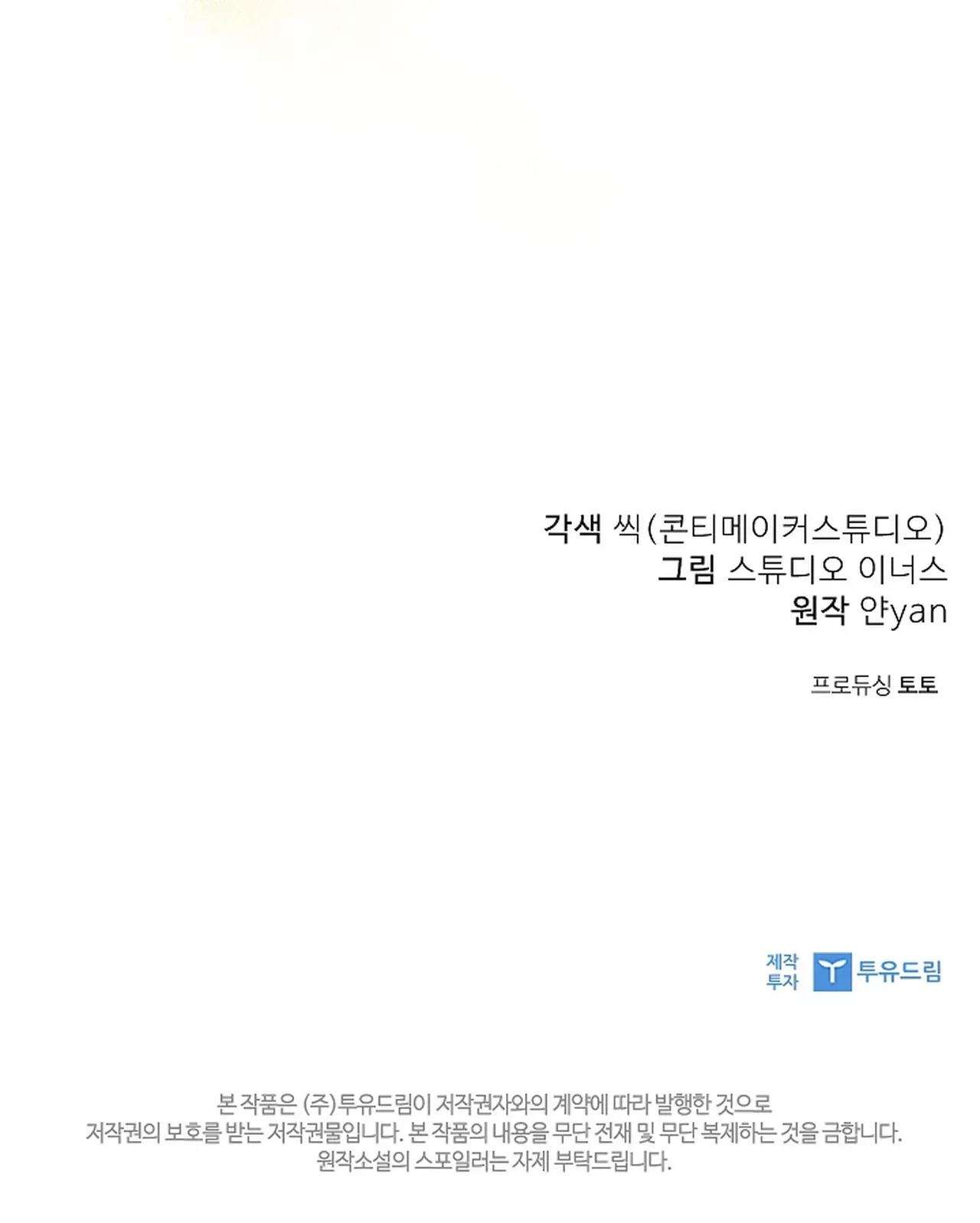 [ 18+ KHÔNG CHE ] Người Vợ Trẻ Chap 6 - Trang 2