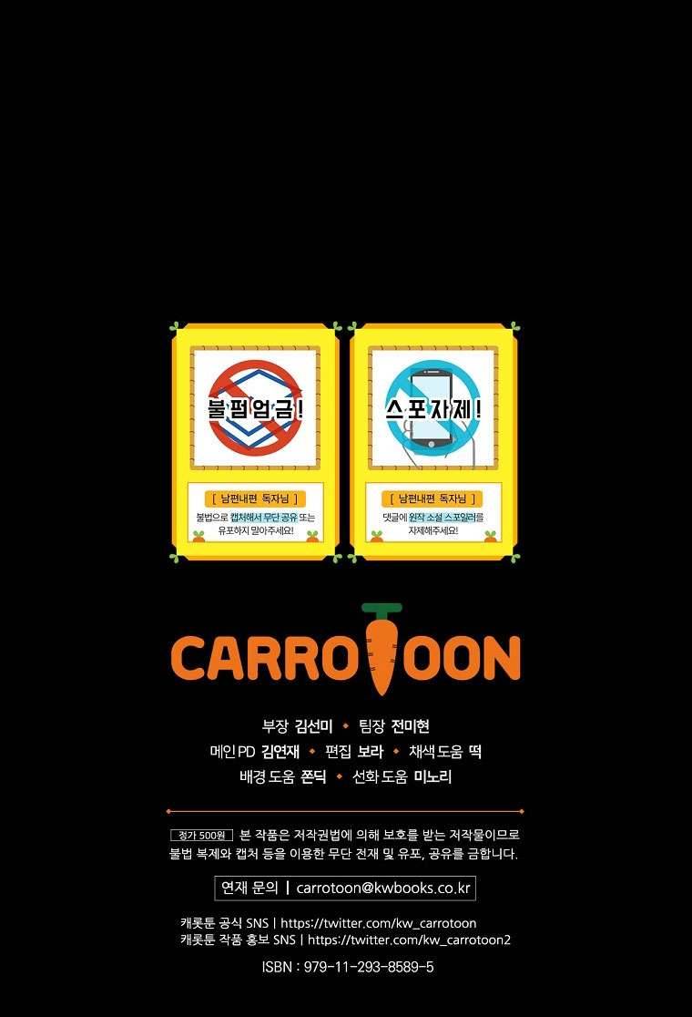 Phương Pháp Khiến Phu Quân Đứng Về Phía Tôi Chapter 13 - Trang 4