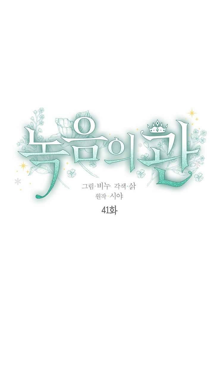 Vương Miện Lục Bảo Chap 41 - Next Chap 42