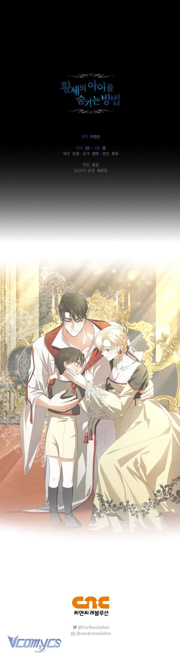 Phương Pháp Che Giấu Đứa Con Của Hoàng Đế Chapter 100 - Trang 4