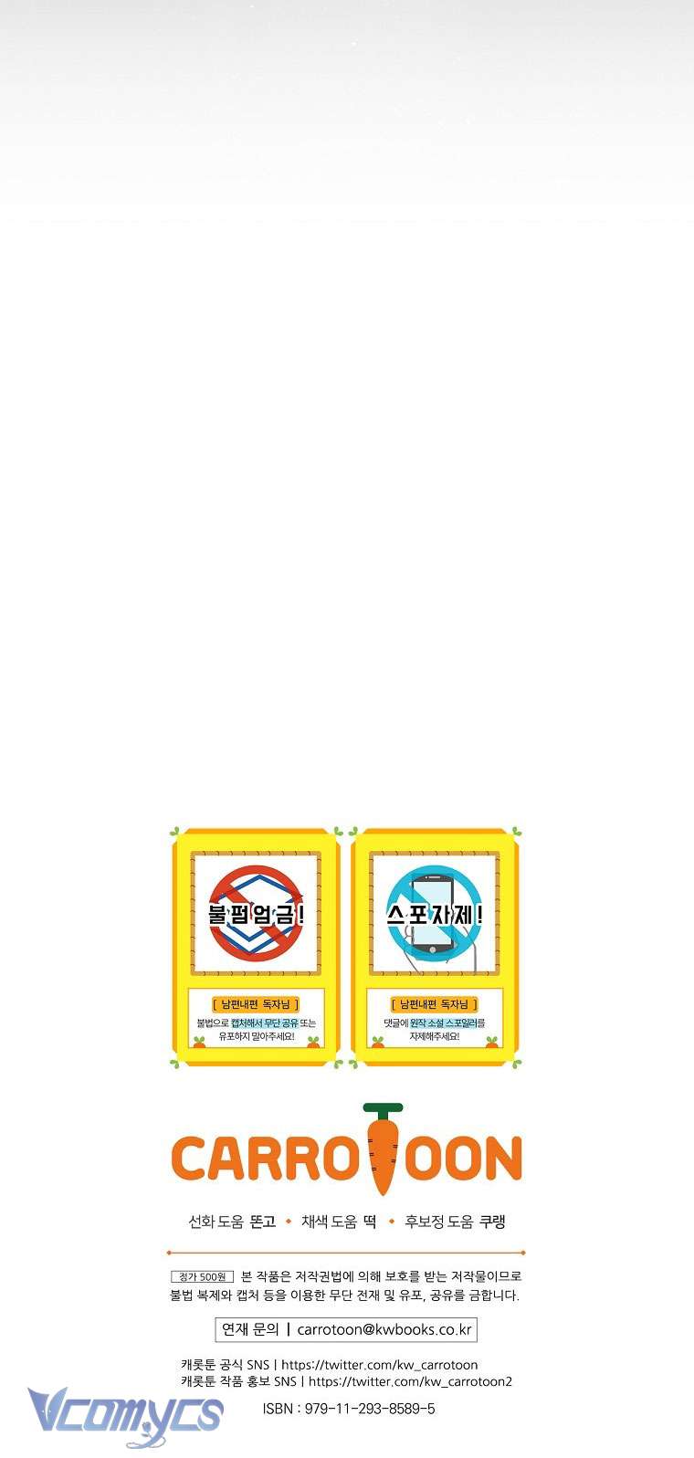 Phương Pháp Khiến Phu Quân Đứng Về Phía Tôi Chapter 107 - Trang 4