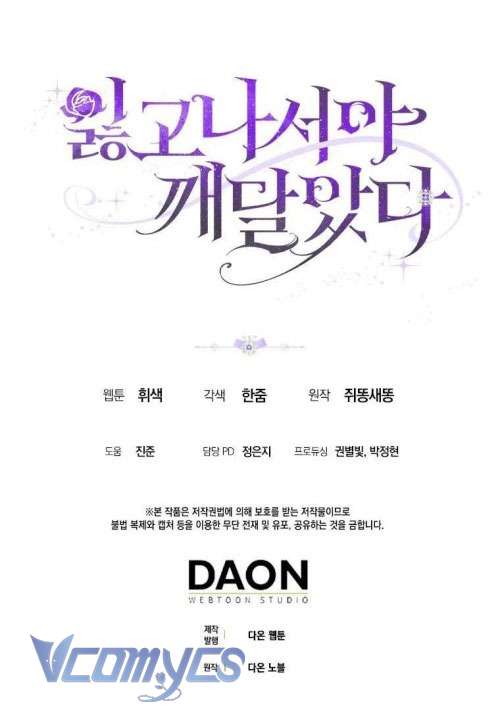 Tôi Chỉ Nhận Ra Sau Khi Mất Cô Ấy Chap 21 - Trang 2