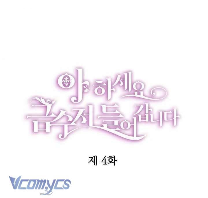 A Nào, Ngậm Thìa Vàng Nhé? Chap 4 - Trang 3