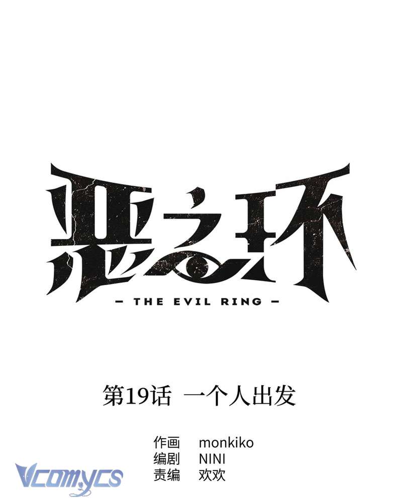 Ác Chi Hoàn Chapter 19 - Trang 4