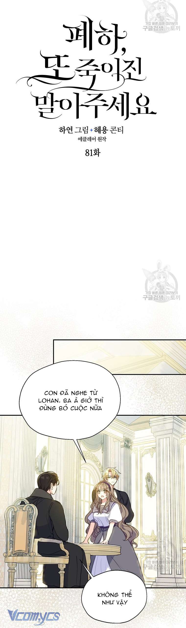 Bệ Hạ Xin Đừng Giết Tôi!!! Chap 81 - Trang 3