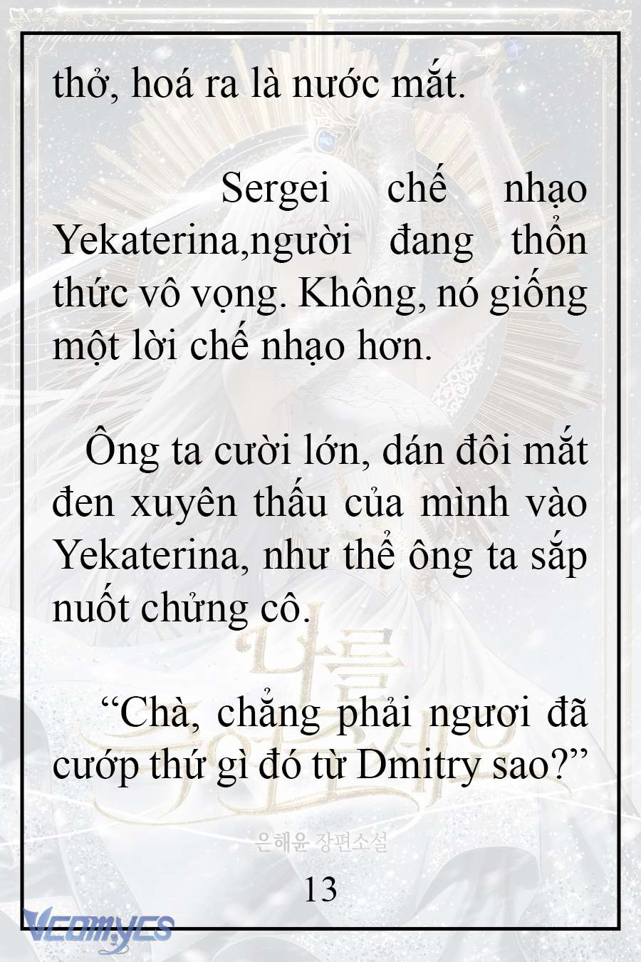 [Novel] Xin Hãy Giết Tôi Chap 2 - Trang 2