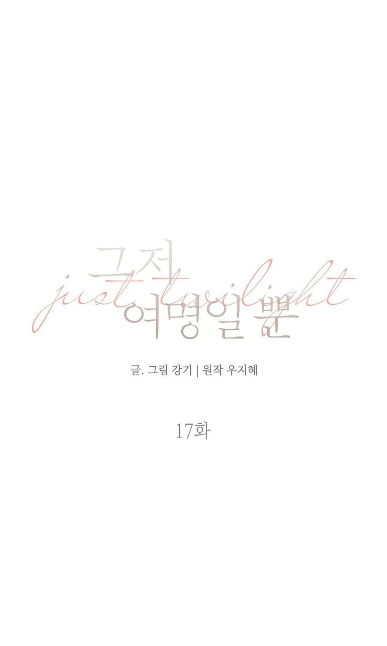 Bình Minh Chap 17 - Trang 4