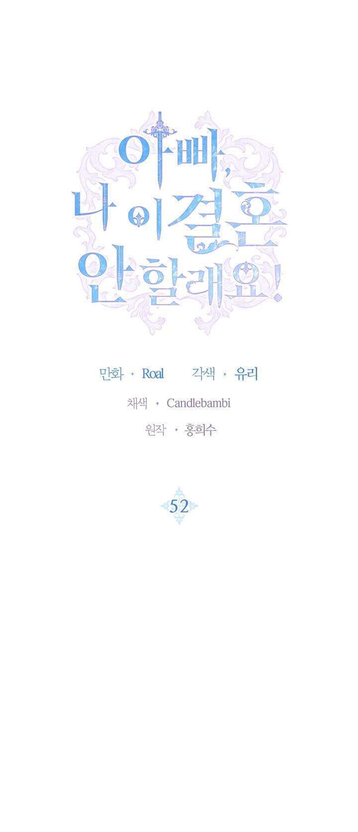 Cha À, Con Không Muốn Kết Hôn Đâu Chap 52 - Next Chap 53