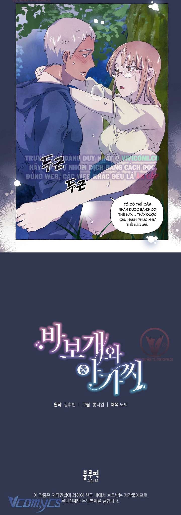 [18+] Chàng Sói Ngốc Và Nàng Thủ Thư Chap 33 - Trang 2