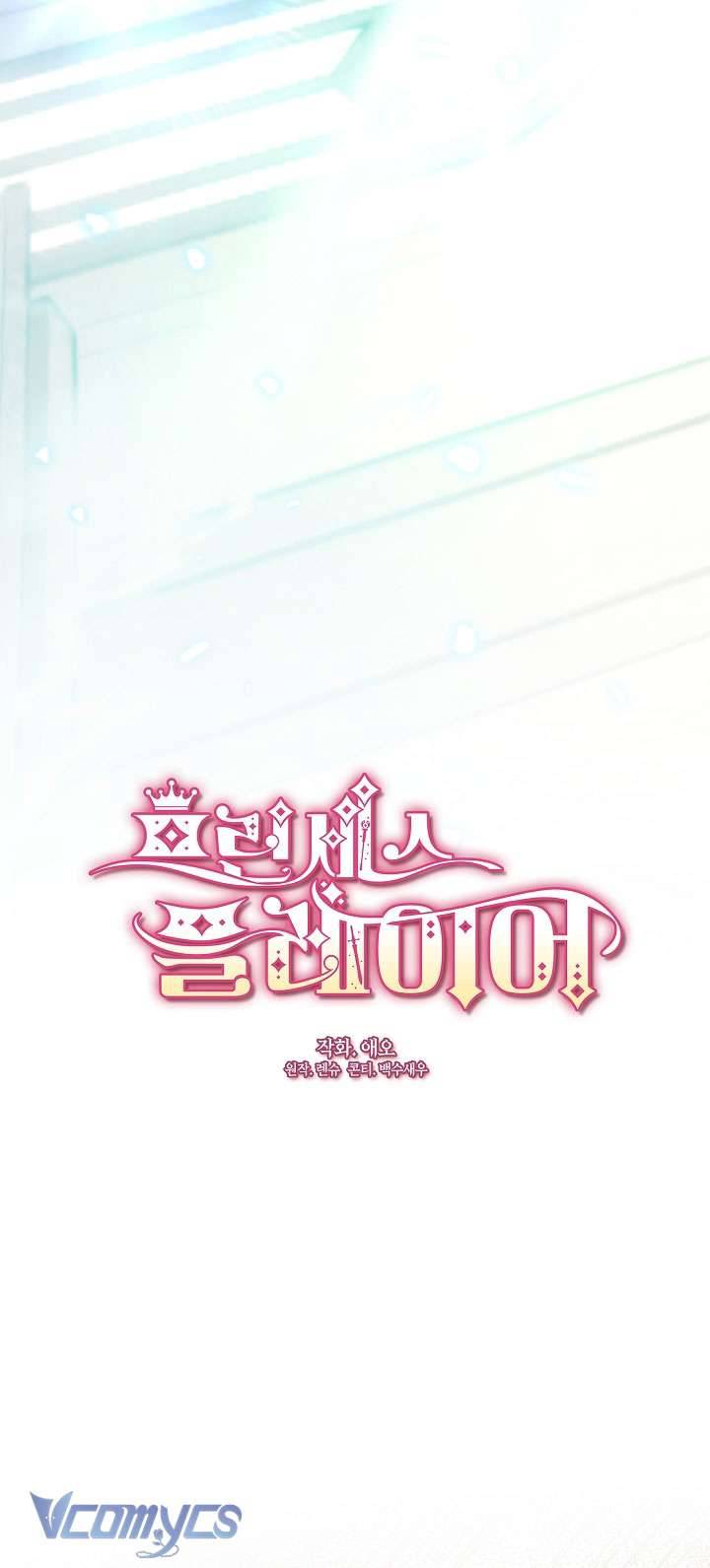 Công Chúa Là Người Chơi Chapter 33 - Trang 3