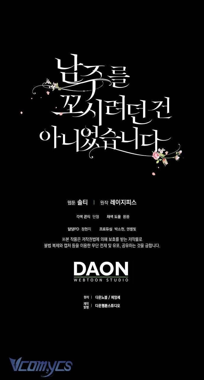 Tôi không cố tình quyến rũ nam chính Chap 55 - Trang 2