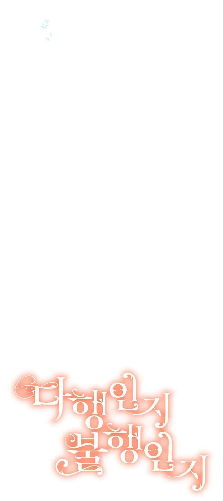 May Mắn Hay Bất Hạnh Chap 77 - Trang 4