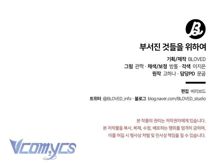 [18+] Vì Những Thứ Đã Tan Vỡ Chap 45 - Next Chap 46