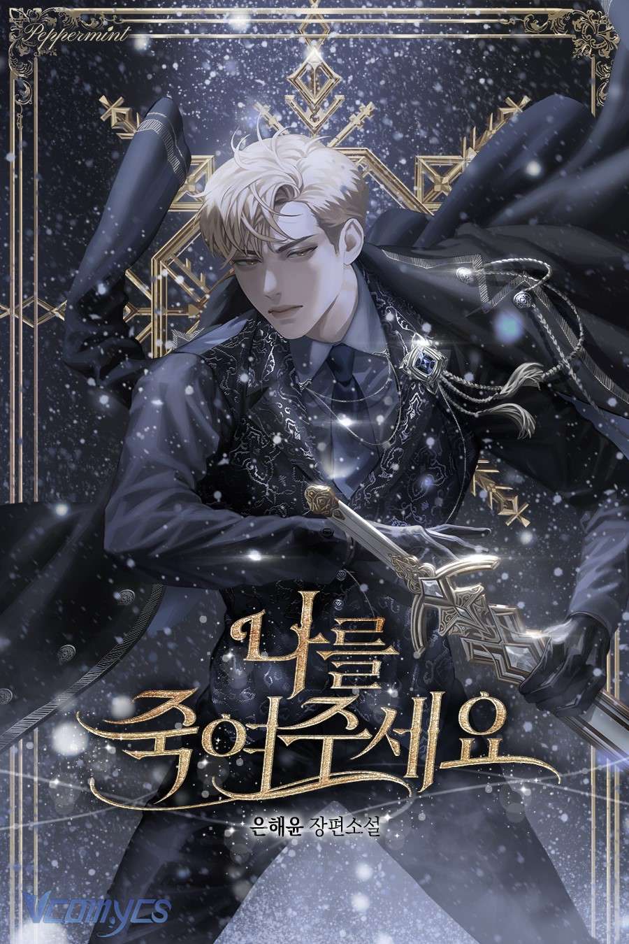 [Novel] Xin Hãy Giết Tôi Chap 18 - Trang 2