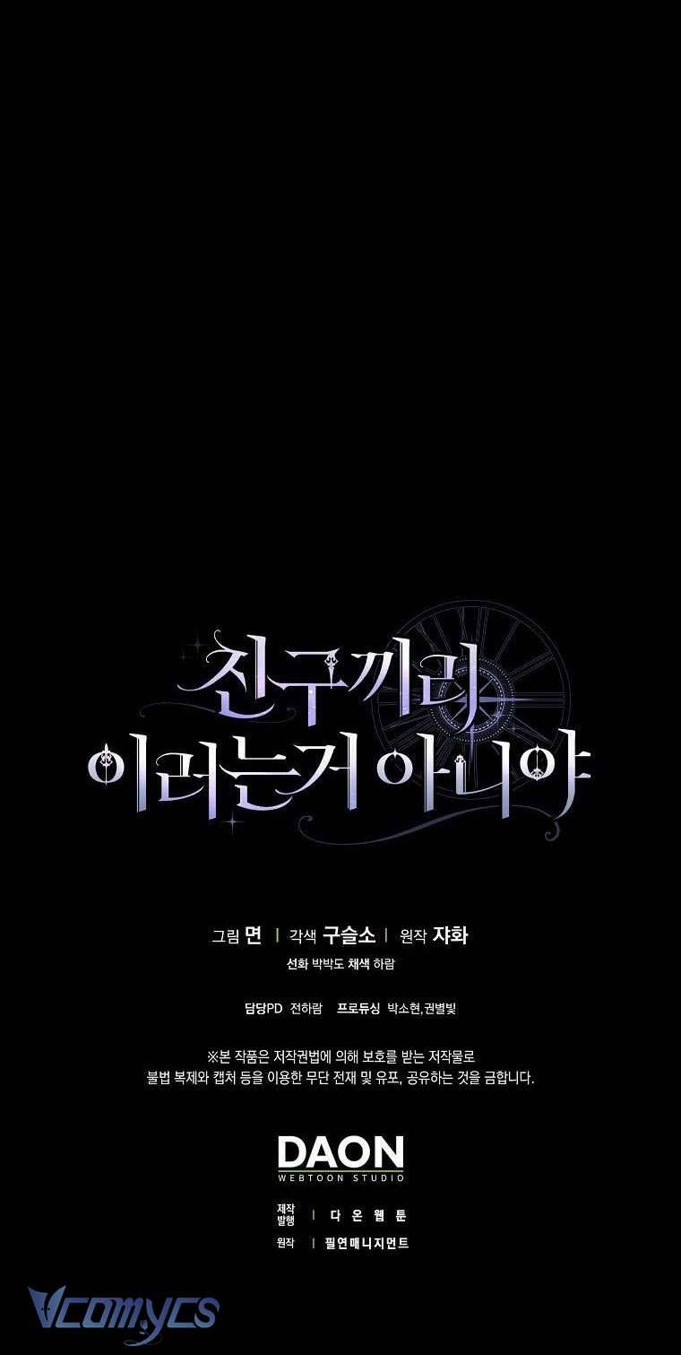 Tôi Thề Chúng Ta Chỉ Là Bạn Chapter 13 - Trang 4