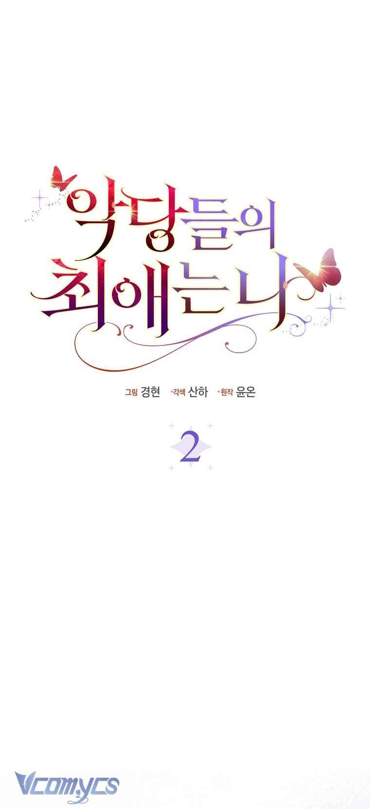 Nhân Vật Phản Diện Đều Thích Tôi Chapter 2 - Next Chapter 3