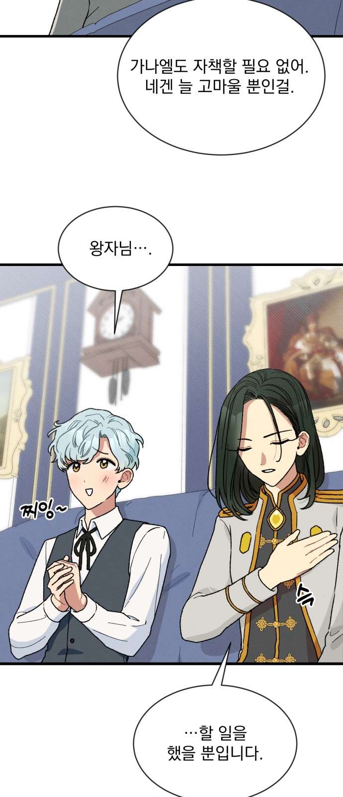 Nam Thứ Đình Công Thì Phải Làm Sao?! Chapter 5 - Trang 4