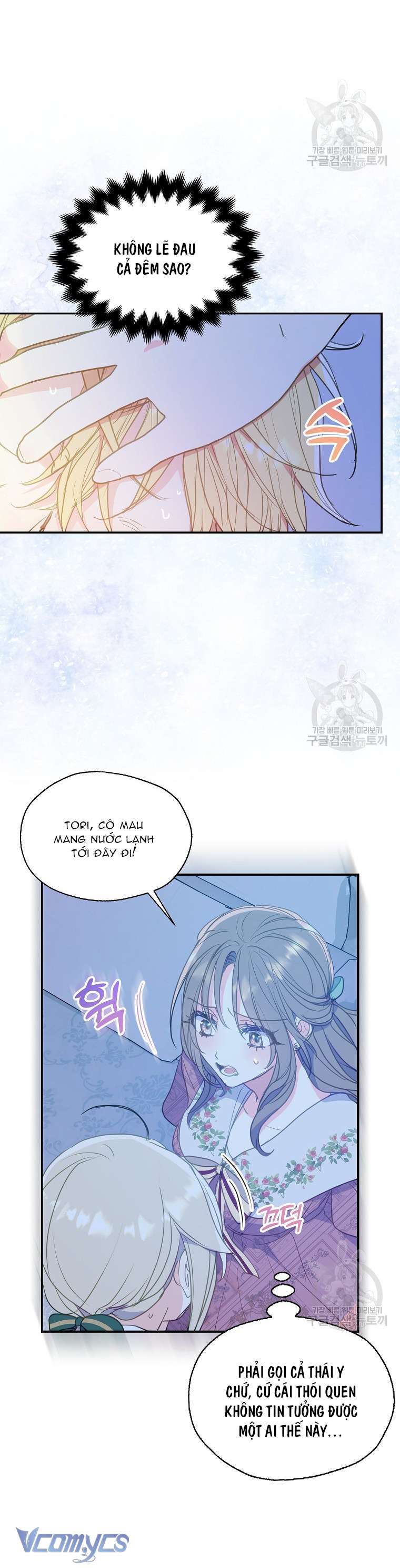 Bệ Hạ Xin Đừng Giết Tôi!!! Chap 83 - Trang 2