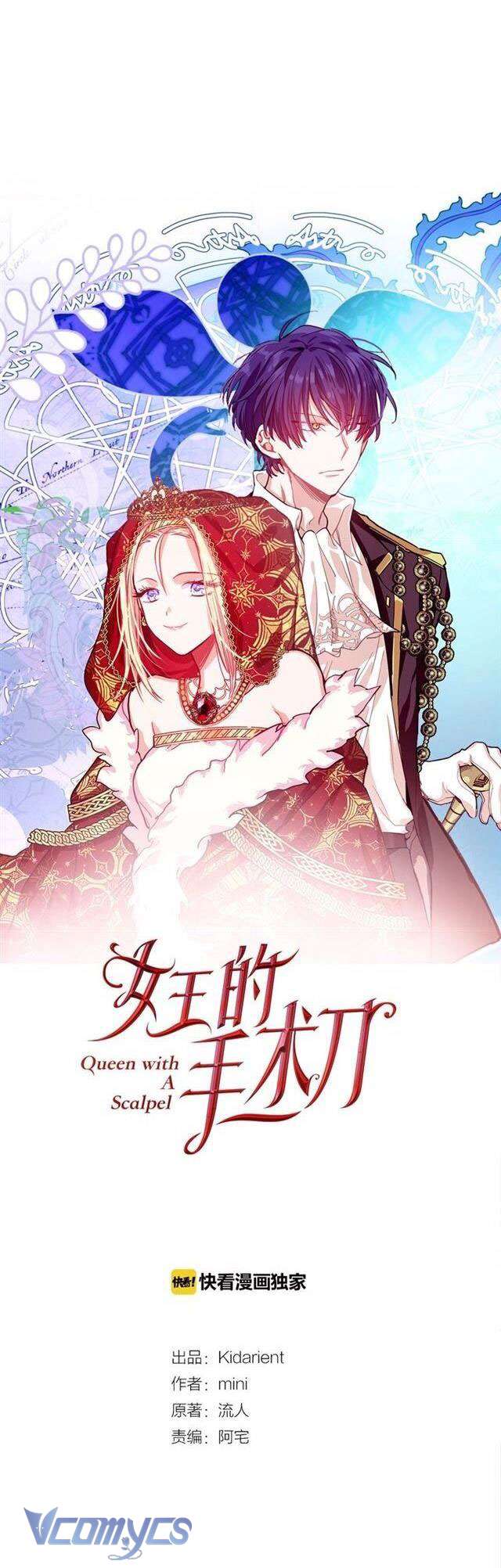 Bác Sĩ Elise: Vi Tiểu Thư Với Cây Đèn Dầu Chap 72 - Trang 2