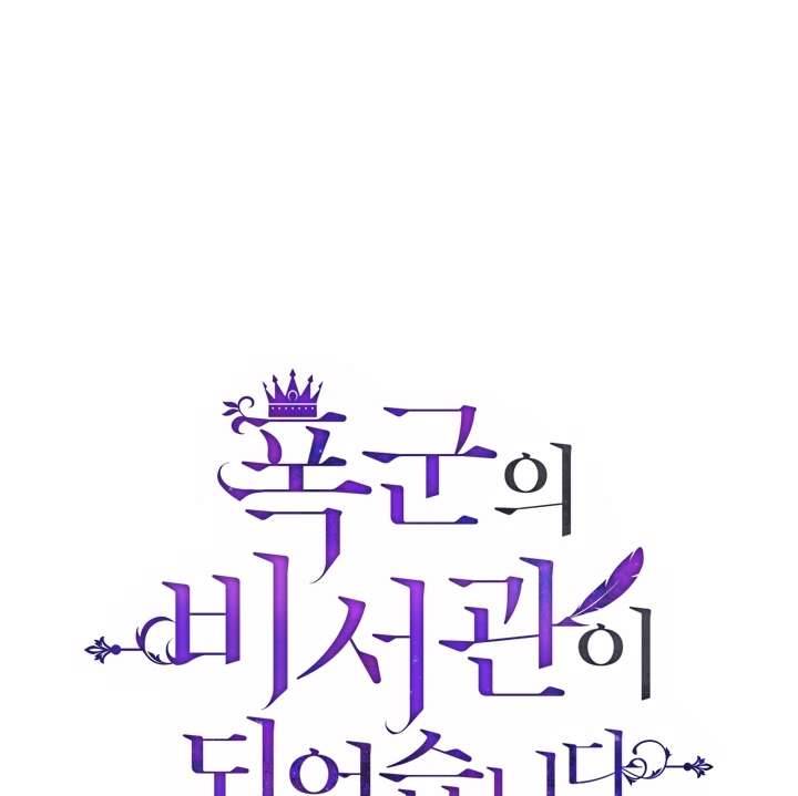 Thư Ký Của Bạo Chúa Chapter 9 - Next Chapter 10