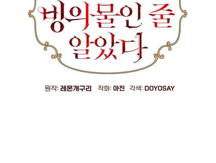 Tôi Tưởng Đó Chỉ Là Tiểu Thuyết Trọng Sinh Bình Thường Chapter 2 - Trang 4