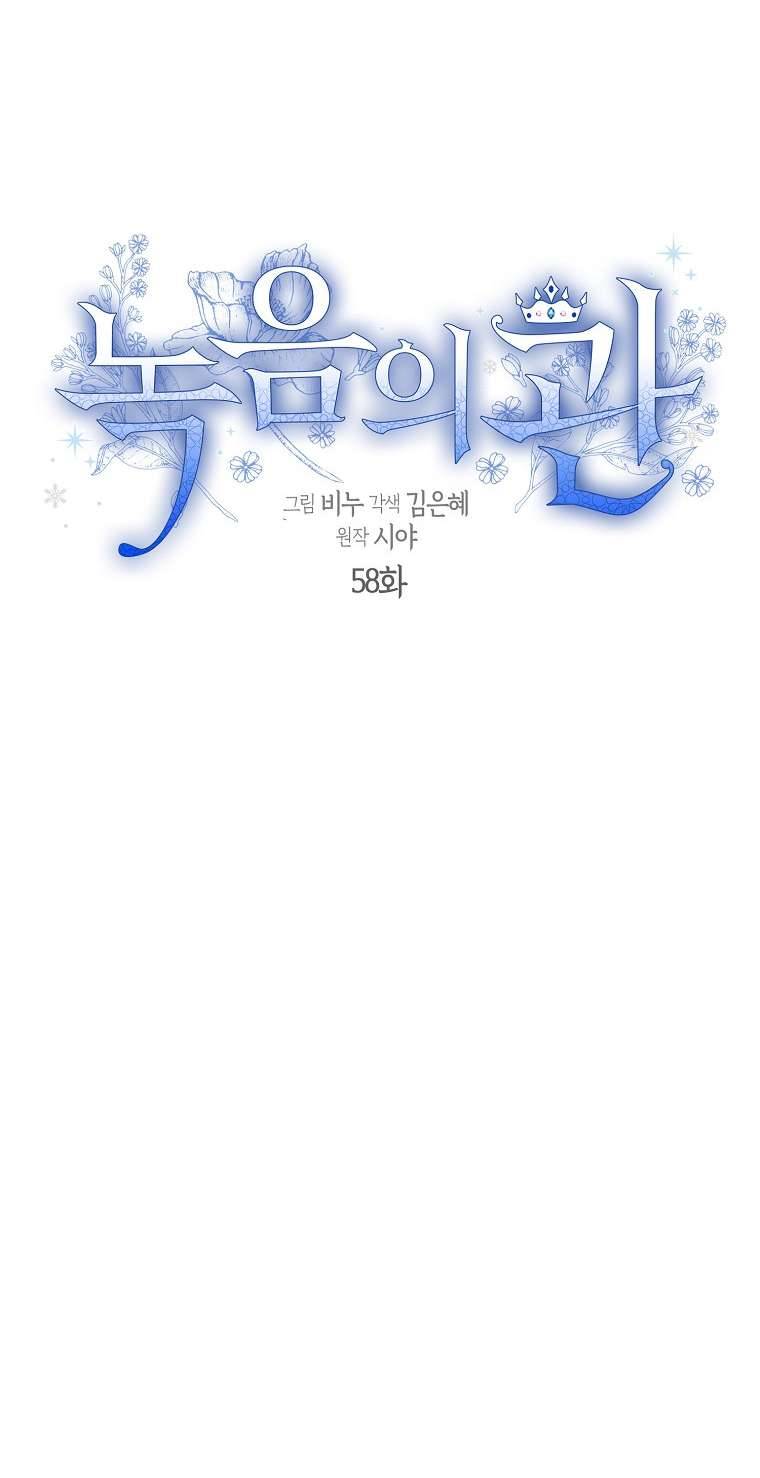 Vương Miện Lục Bảo Chap 58 - Trang 2