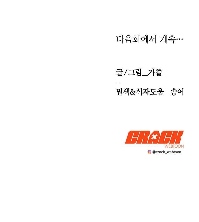 Phương Pháp Sống Sót Khi Phải Ngủ Cùng Hoàng Đế Chapter 16 - Trang 4