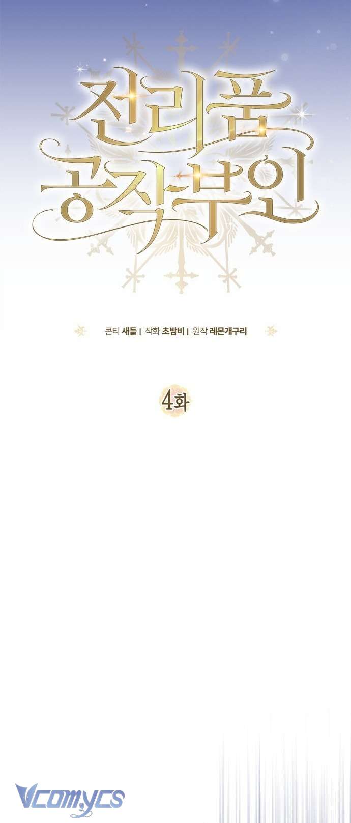 Nữ Công Tước Chiến Lợi Phẩm Chap 4 - Next Chap 5