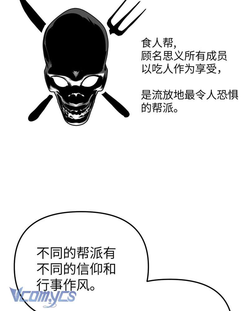 Ác Chi Hoàn Chapter 7 - Trang 4