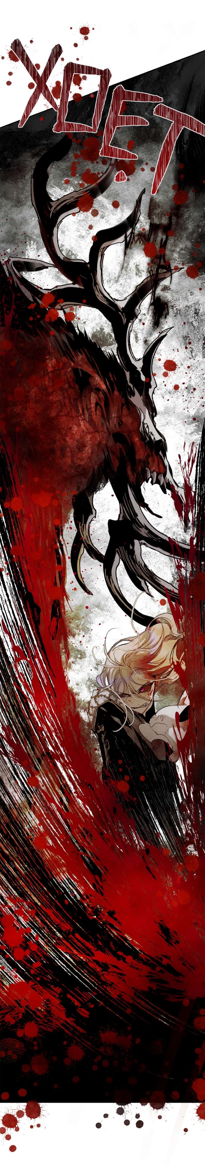 Lời Thú Nhận Của Chúa Tể Bóng Tối Chapter 113 - Trang 4