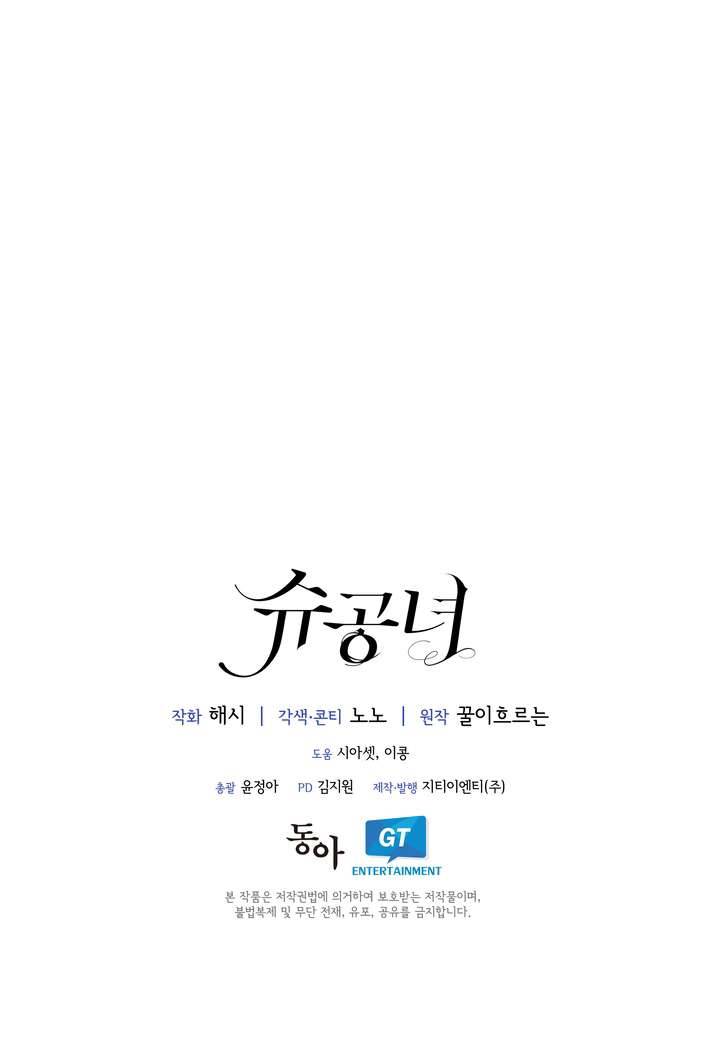 Công Nương Su Chapter 14 - Trang 4