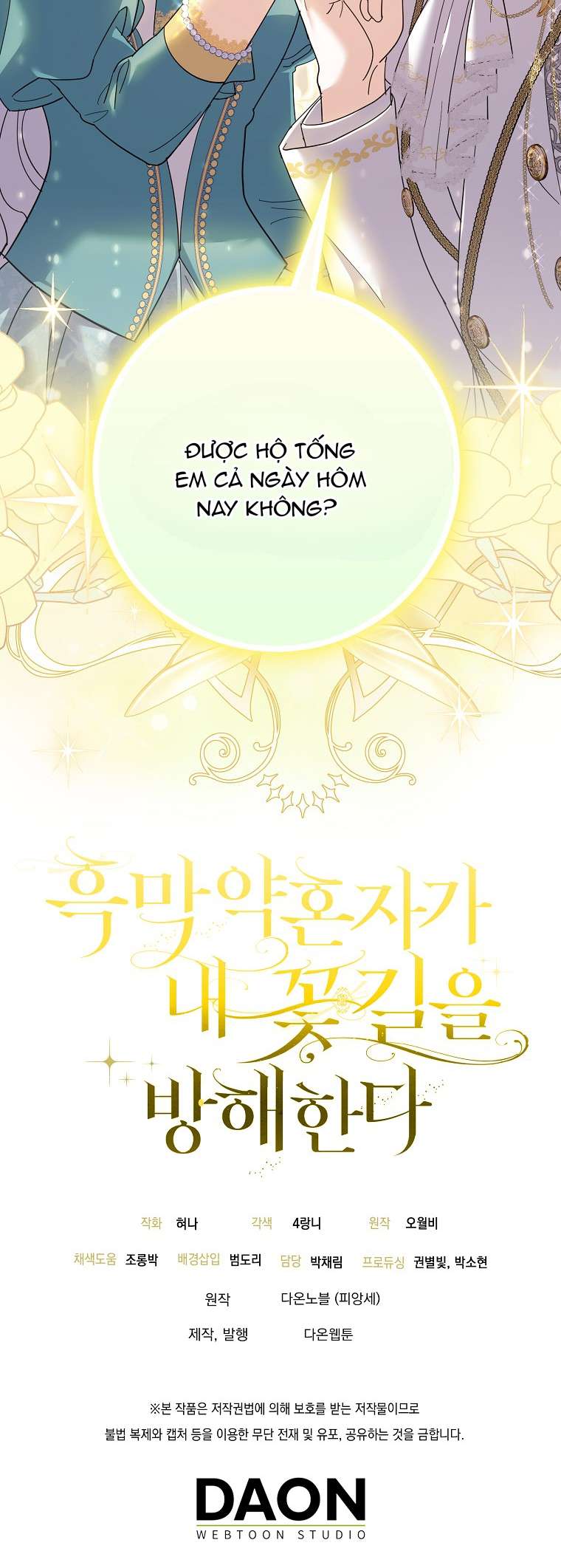 Vị Hôn Phu Phản Diện Cản Trở Con Đường Hoa Của Tôi Chapter 35 - Trang 4