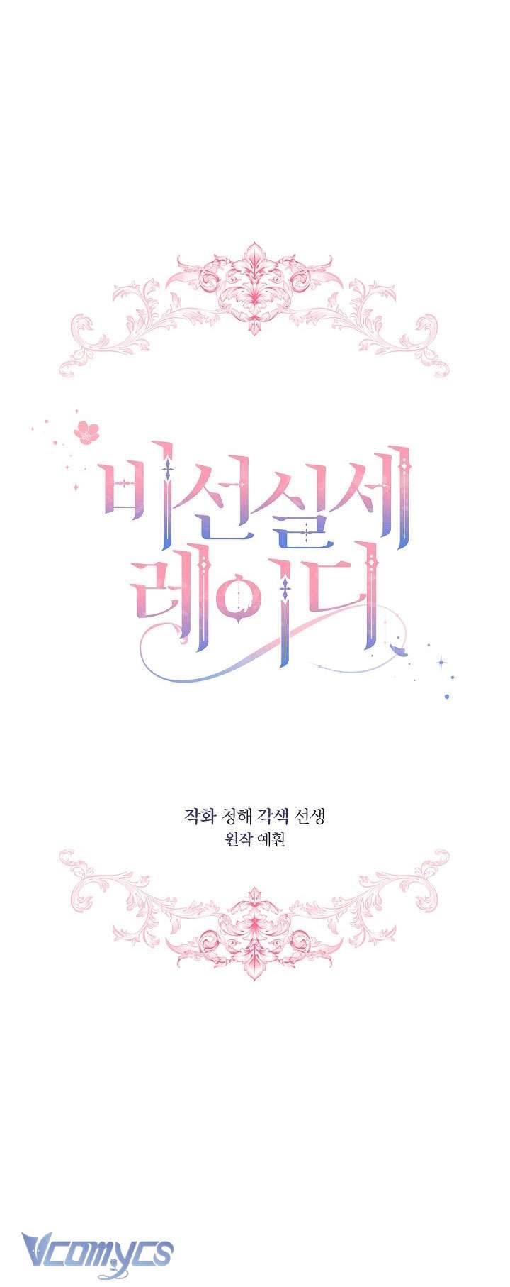 Quý Cô Thế Giới Ngầm Chap 48 - Next Chap 49