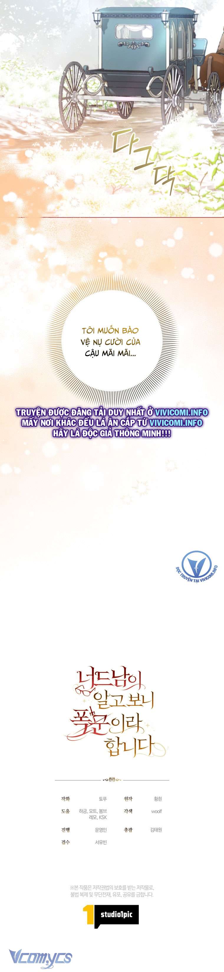 Mọt Sách Là Bạo Quân Chapter 18 - Trang 4