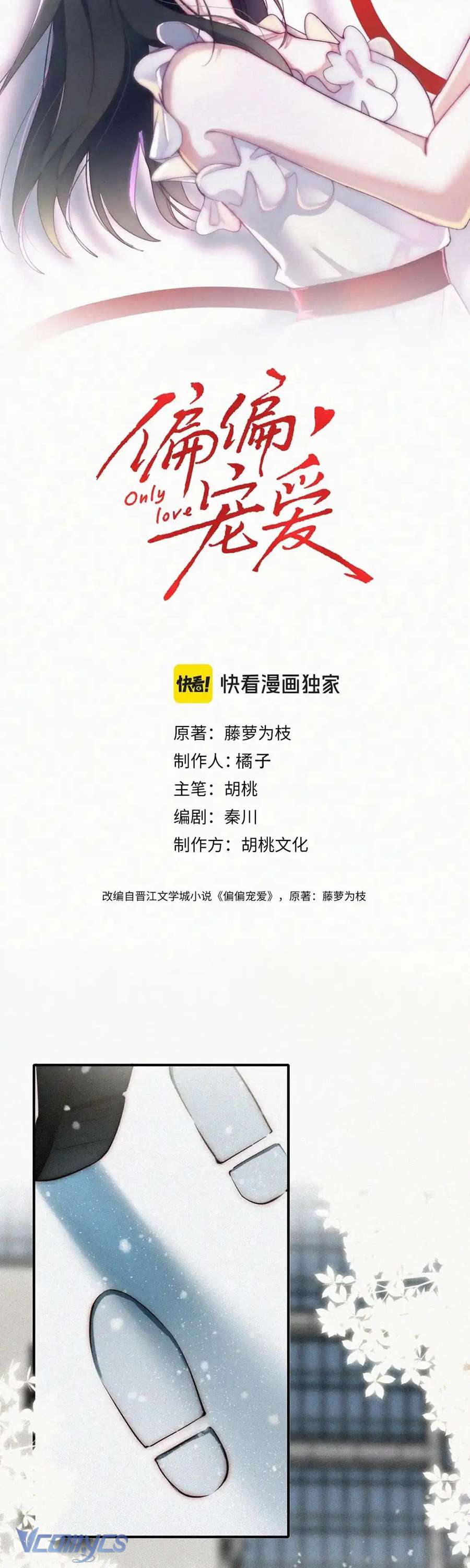 Một Mực Cưng Chiều Chap 61 - Trang 2