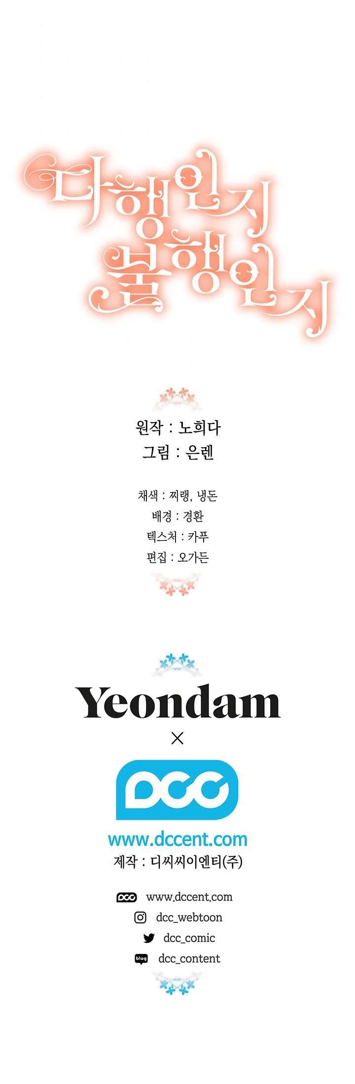 May Mắn Hay Bất Hạnh Chap 74 - Trang 4