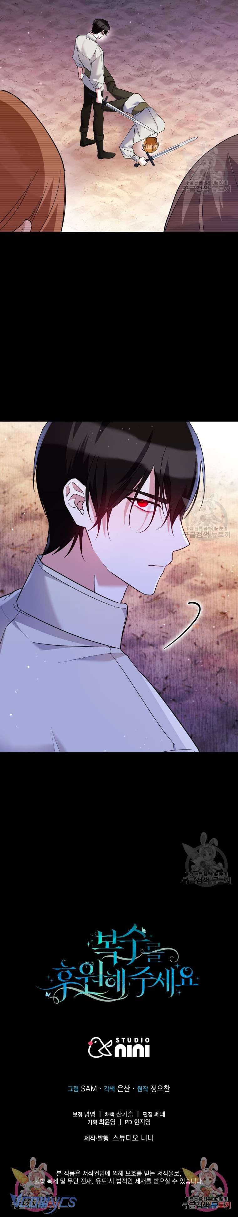 Kế Hoạch Trả Thù Chap 42 - Trang 2