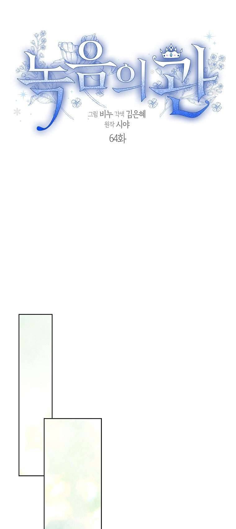 Vương Miện Lục Bảo Chap 64 - Next Chap 65