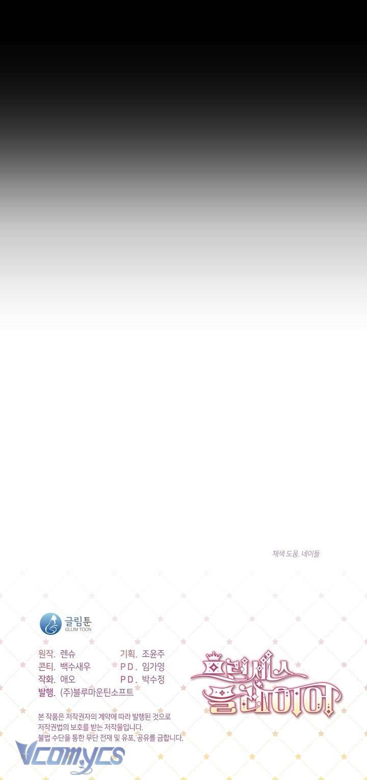 Công Chúa Là Người Chơi Chapter 8 - Trang 3