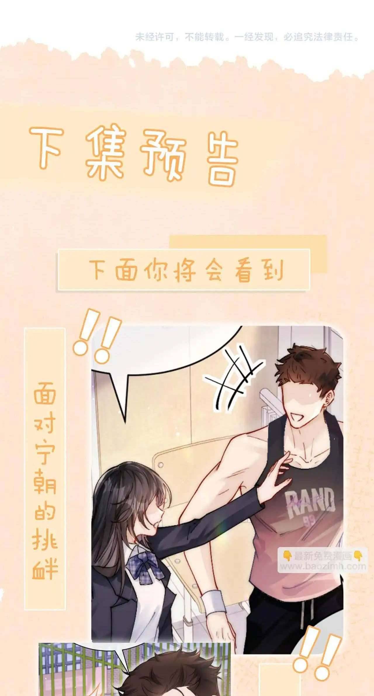 Em Nghe Thấy Được Chapter 15 - Trang 4