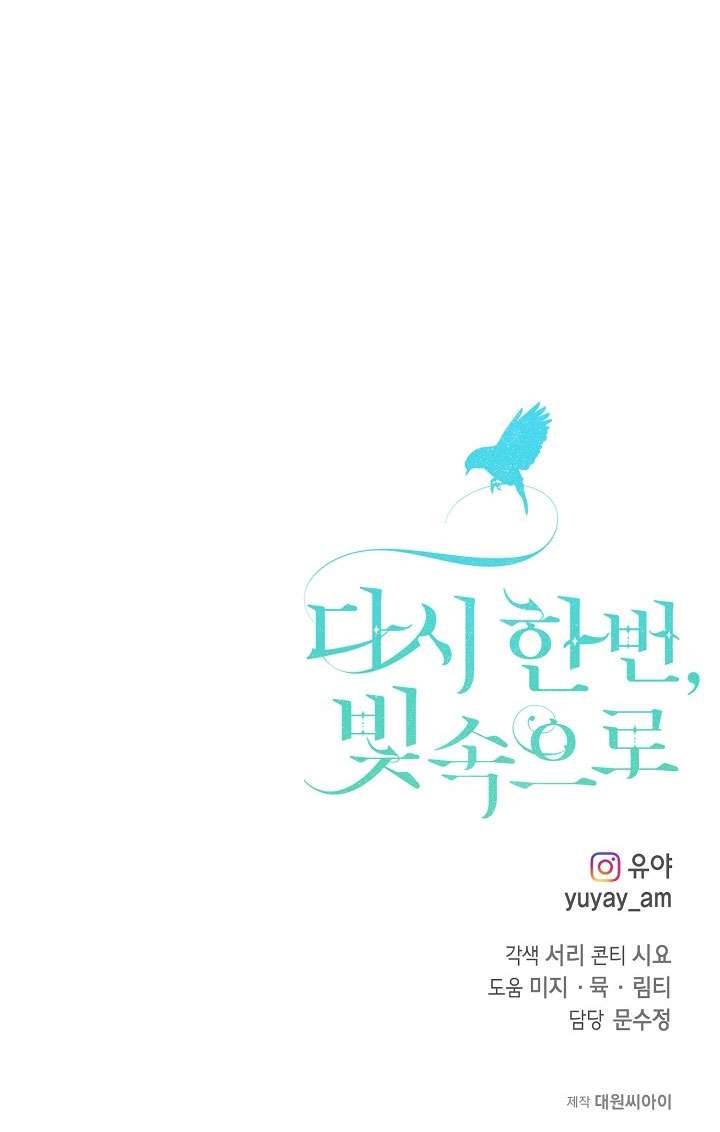 Lại Một Lần Nữa Hướng Về Ánh Sáng Chap 65 - Trang 2